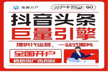 竞价广告平台端口开户的注意事项与技巧